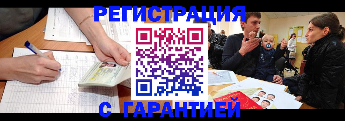 временная регистрация в Приморском крае