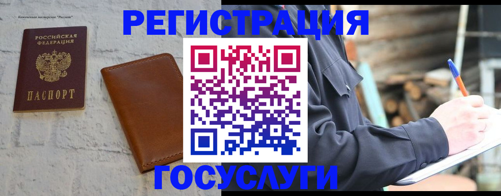 временная регистрация законно в Приморском крае